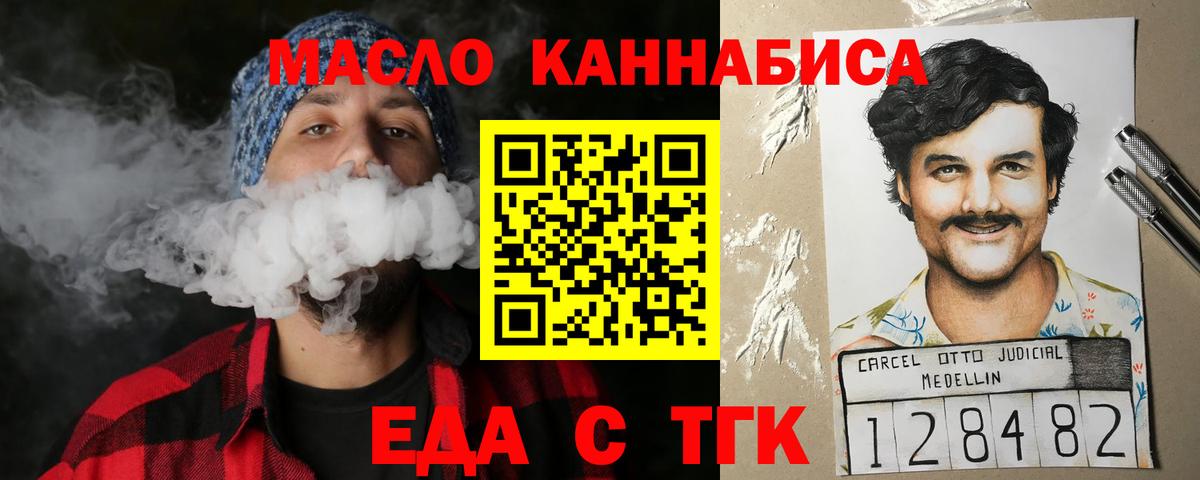 Canna-Cookies конопля  Вход с VPN  Ишим 