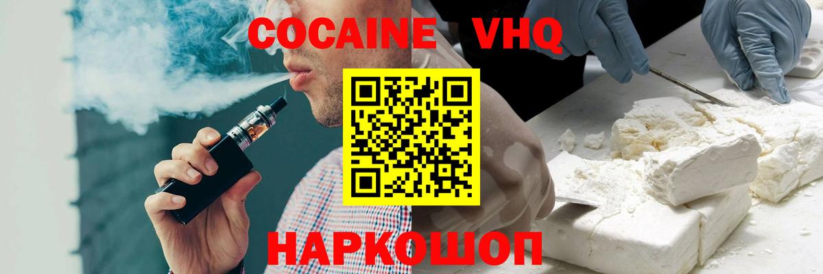 COCAIN Fish Scale  Вход с VPN  Ишим  Cocaine Боливия 
