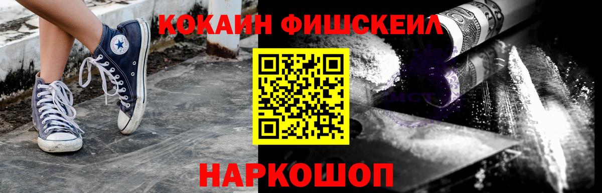 COCAIN VHQ Ишим