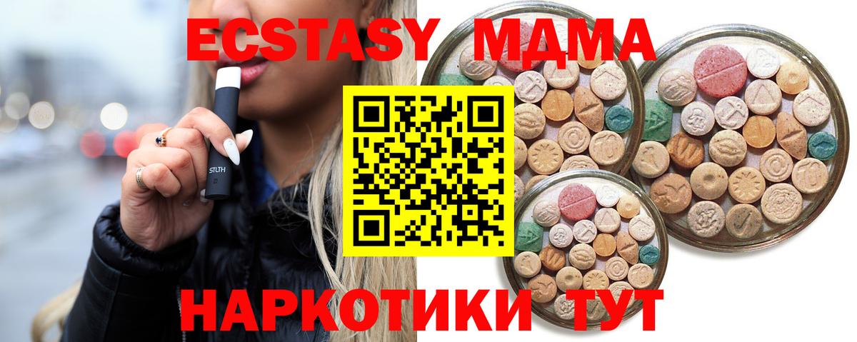 Ecstasy mix Ишим
