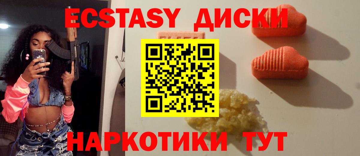ЭКСТАЗИ Punisher  Ecstasy  Вход с VPN  Ишим  Ecstasy louis Vuitton 