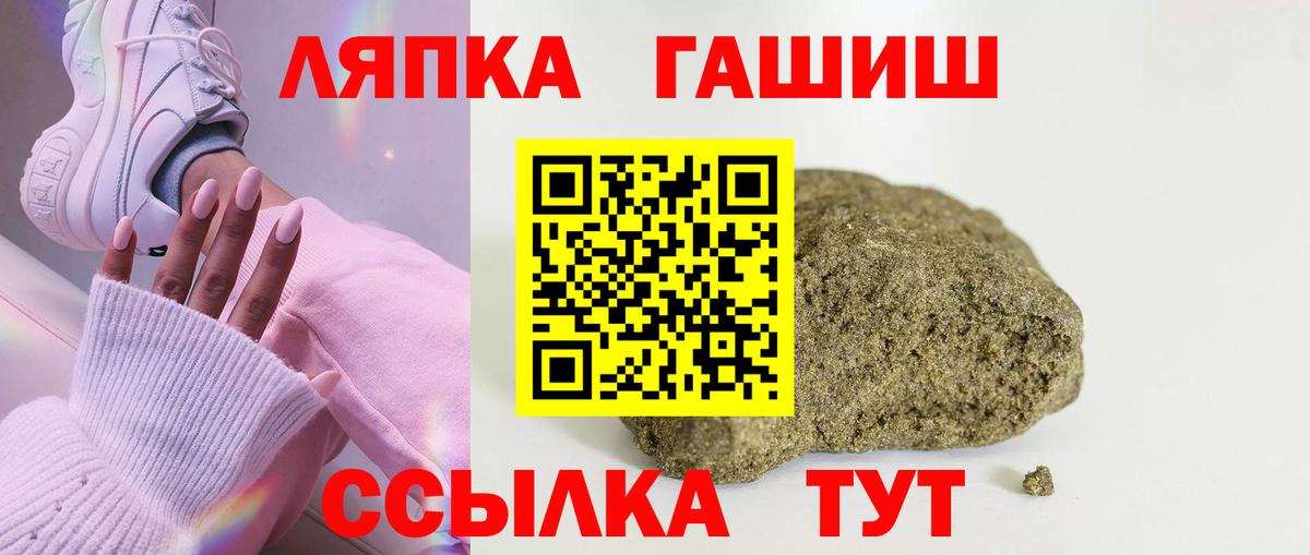 Ишим  ГАШ ice o lator  ГАШ AMNESIA HAZE  Вход с VPN 