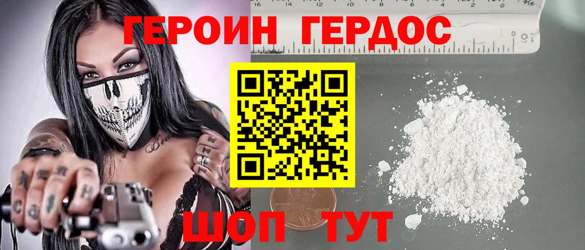 Ишим  Героин VHQ  Вход с VPN 