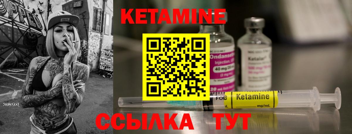 Кетамин VHQ Ишим