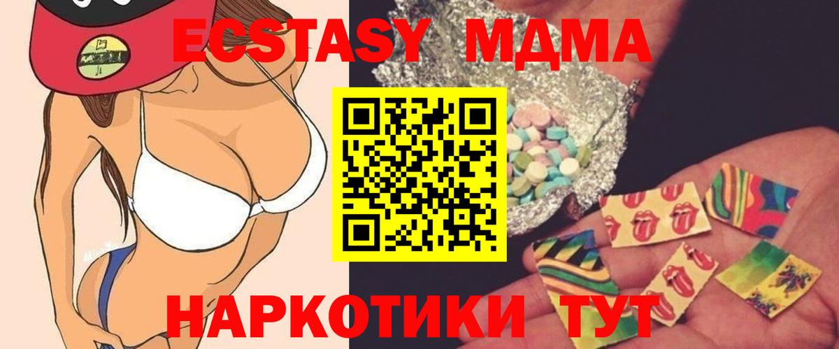 МДМА кристаллы  Вход с VPN  Ишим  MDMA кристаллы 