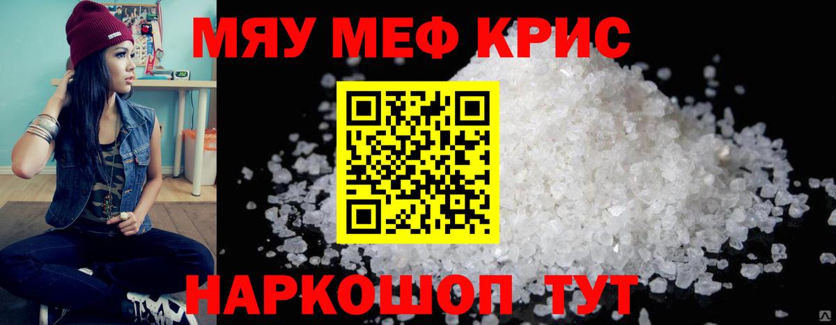 Мефедрон мяу мяу  Вход с VPN  МЕФ 4 MMC  Меф  МЯУ-МЯУ  Ишим 