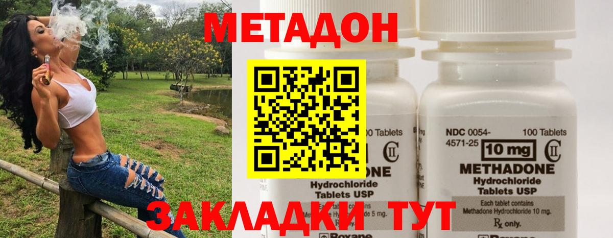 Ишим  МЕТАДОН VHQ  Вход с VPN 