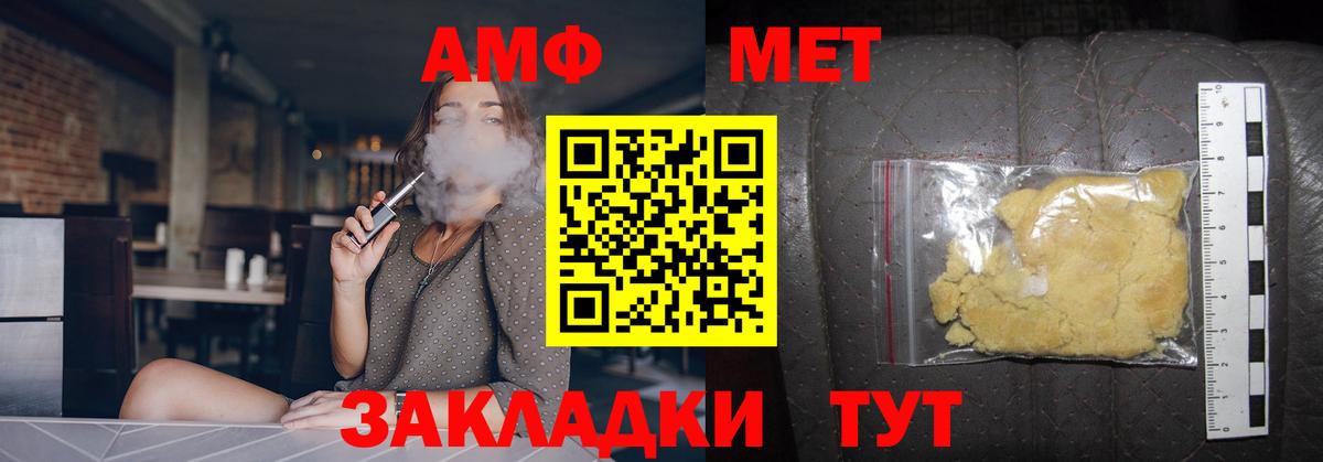 Метамфетамин витя Ишим