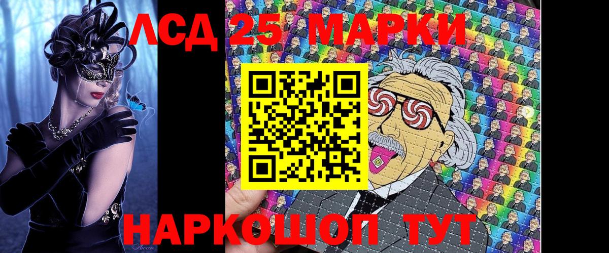 закладка  Марки 25I-NBOMe 1,5мг  Вход с VPN  Ишим 