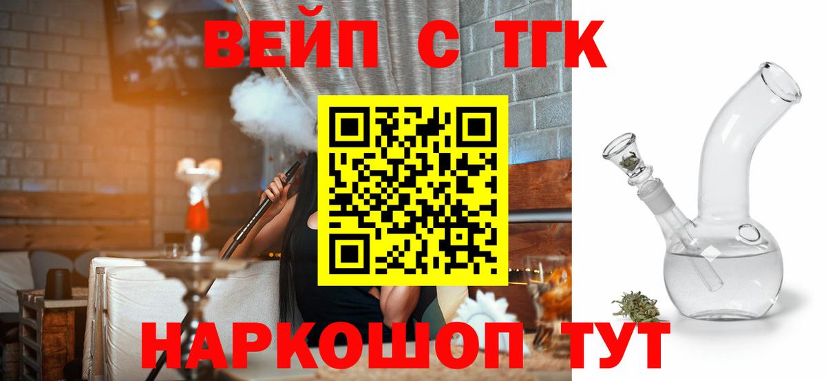 Дистиллят ТГК концентрат  Вход с VPN  Ишим 