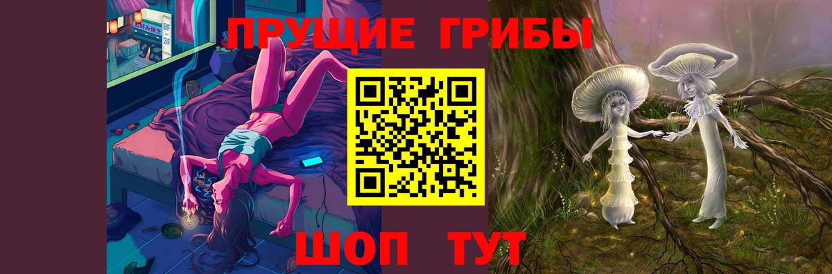 Псилоцибиновые грибы Magic Shrooms  Вход с VPN  дарнет шоп  Галлюциногенные грибы ЛСД  Ишим 