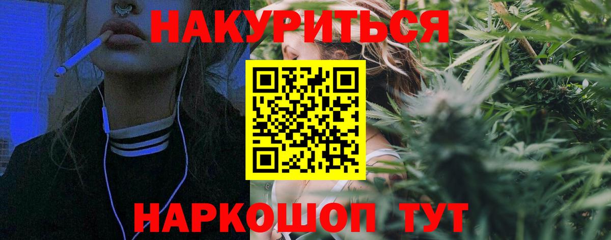 Шишки марихуана индика  Шишки марихуана THC 21%  Вход с VPN  Каннабис тримм  Ишим 